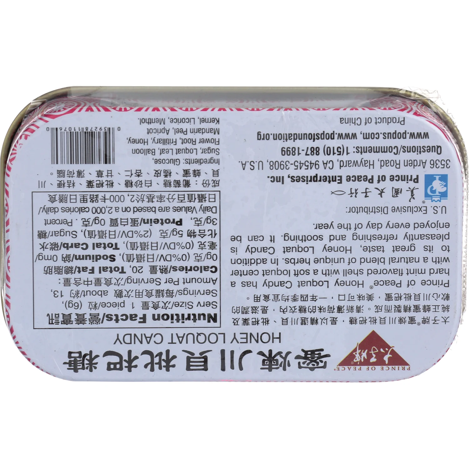 Honey Loquat Candy - Image 2